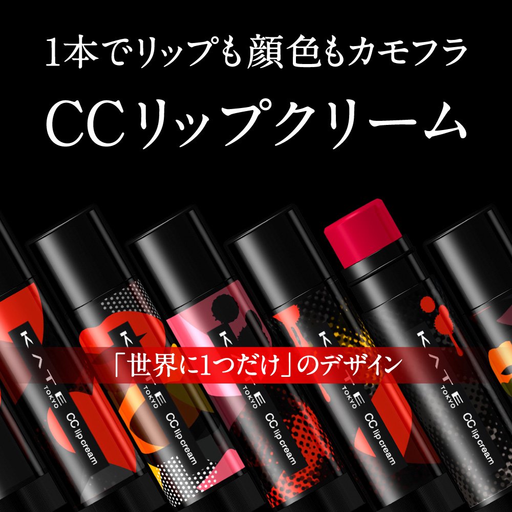 Son dưỡng Kate CC Lip Cream Color Control 15g